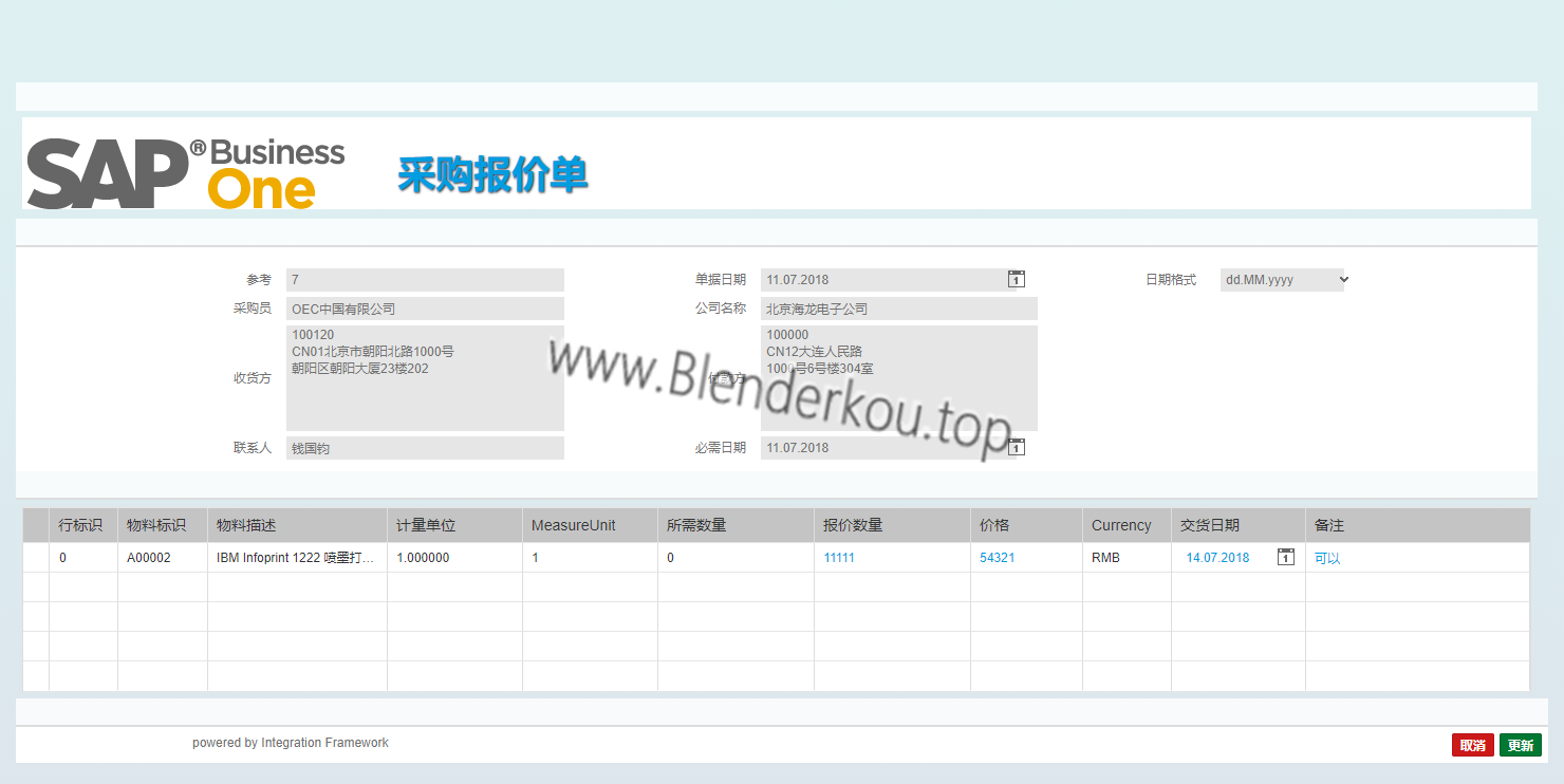 SAP Business One RFQ (联机报价单)