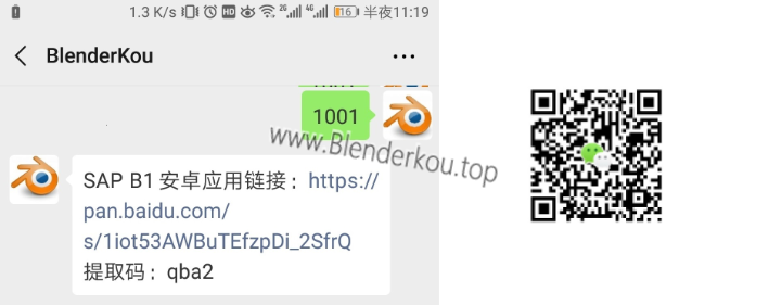 TIM截图20190316232824.png