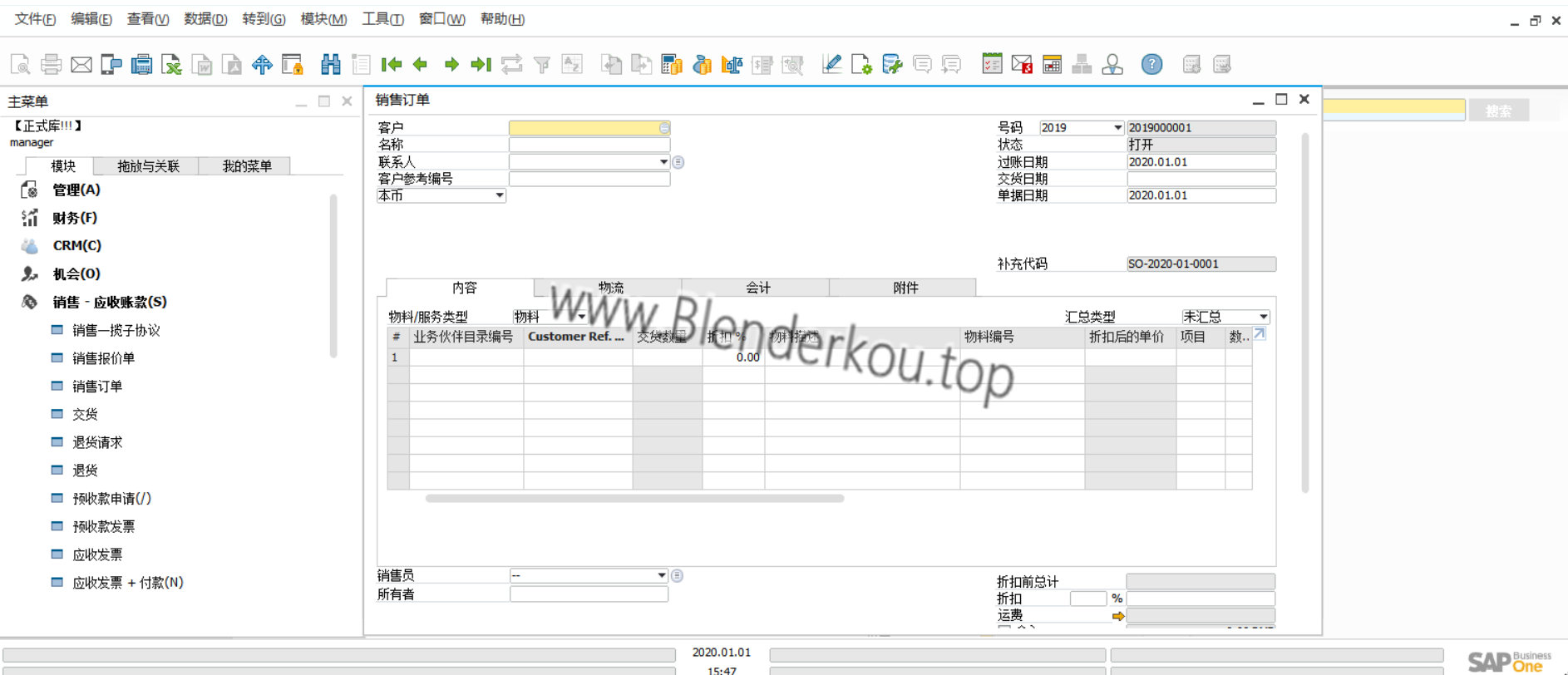 SAP B1 SQL Server 版的 Fiori 主题